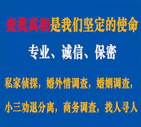 关于新华慧探调查事务所